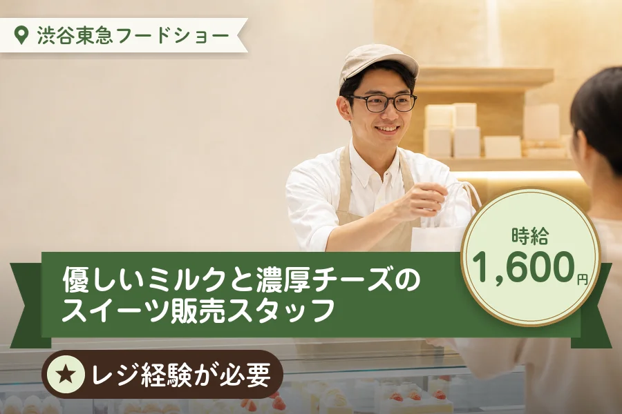 株式会社アクトプラス 販売事業部の派遣社員の求人画像１