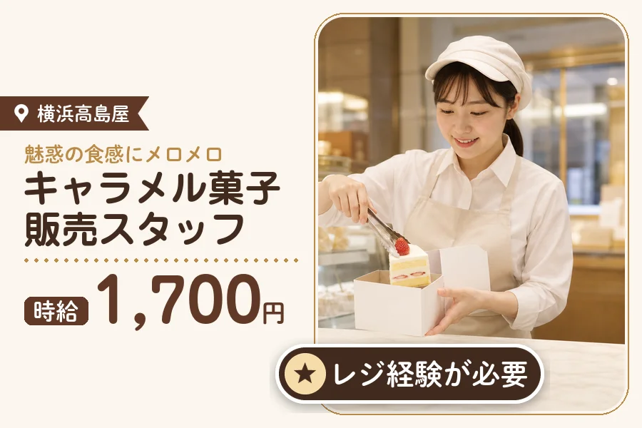 株式会社アクトプラス 販売事業部の派遣社員の求人画像１