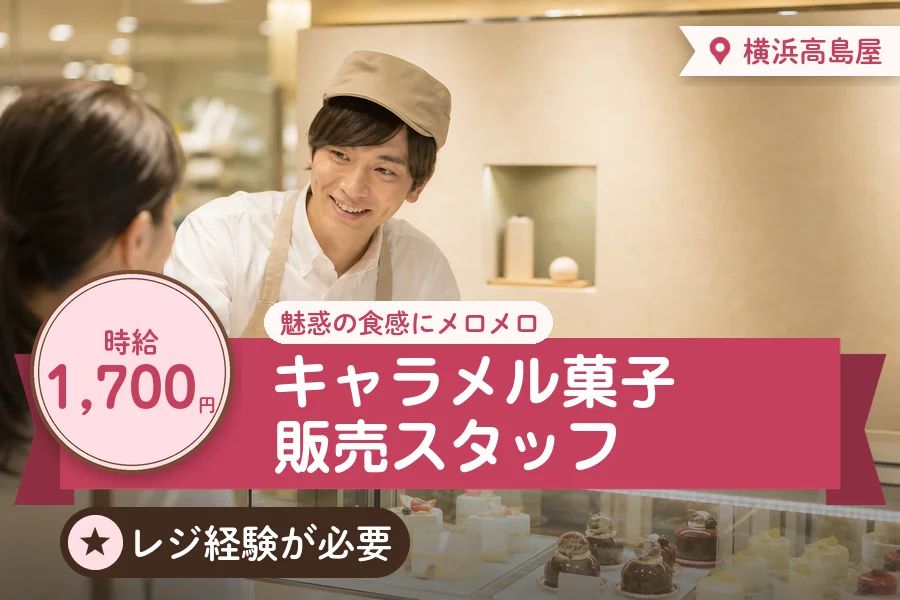株式会社アクトプラス 販売事業部の派遣社員の求人画像１