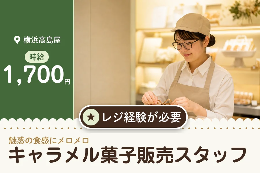 株式会社アクトプラス 販売事業部の派遣社員の求人画像１