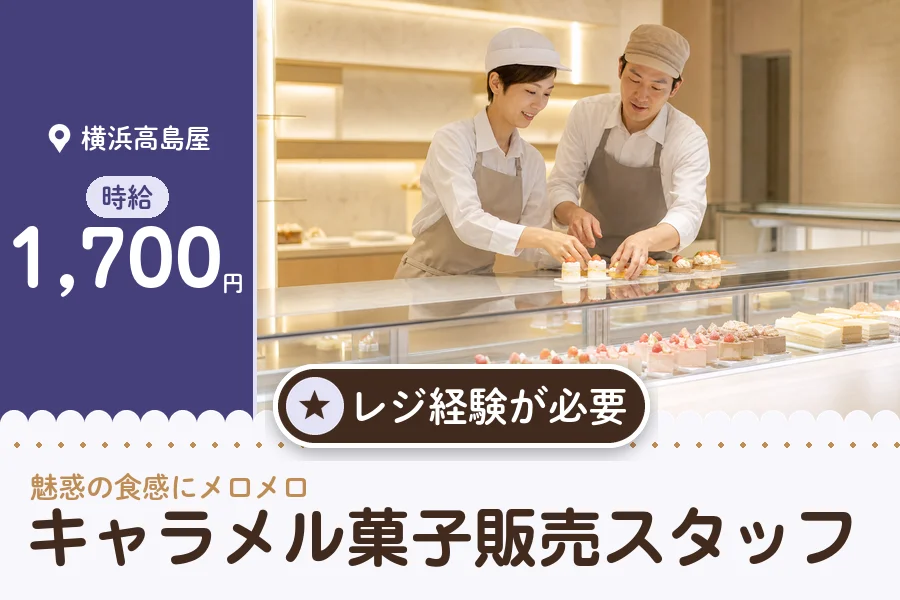 株式会社アクトプラス 販売事業部の派遣社員の求人画像１