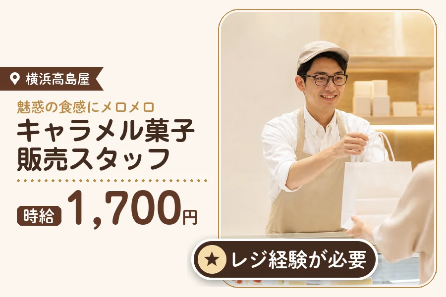 株式会社アクトプラス 販売事業部の派遣社員の求人画像１