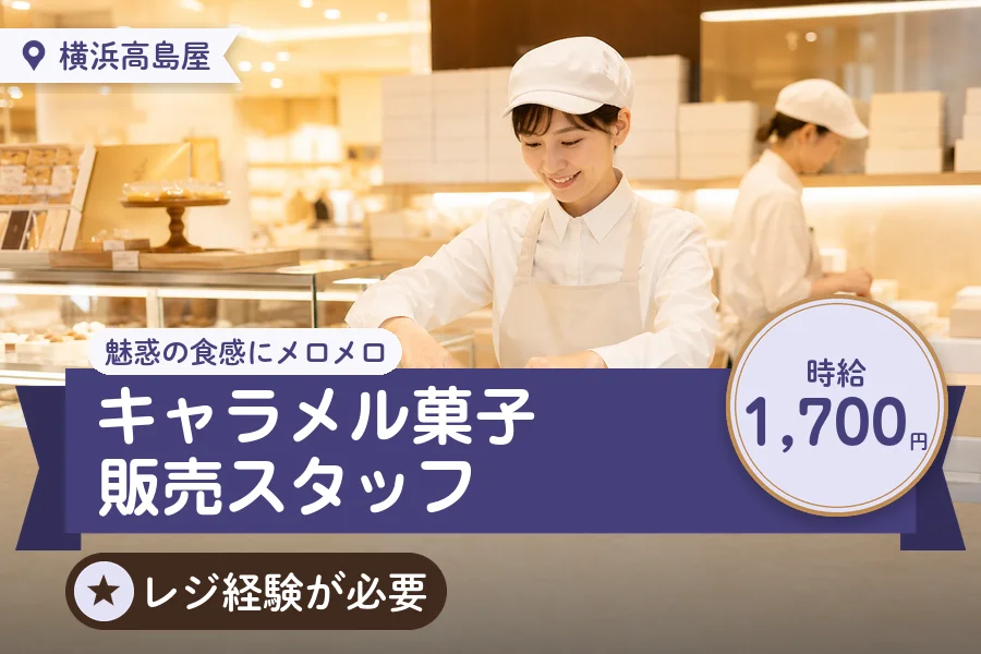 株式会社アクトプラス 販売事業部の派遣社員の求人画像１