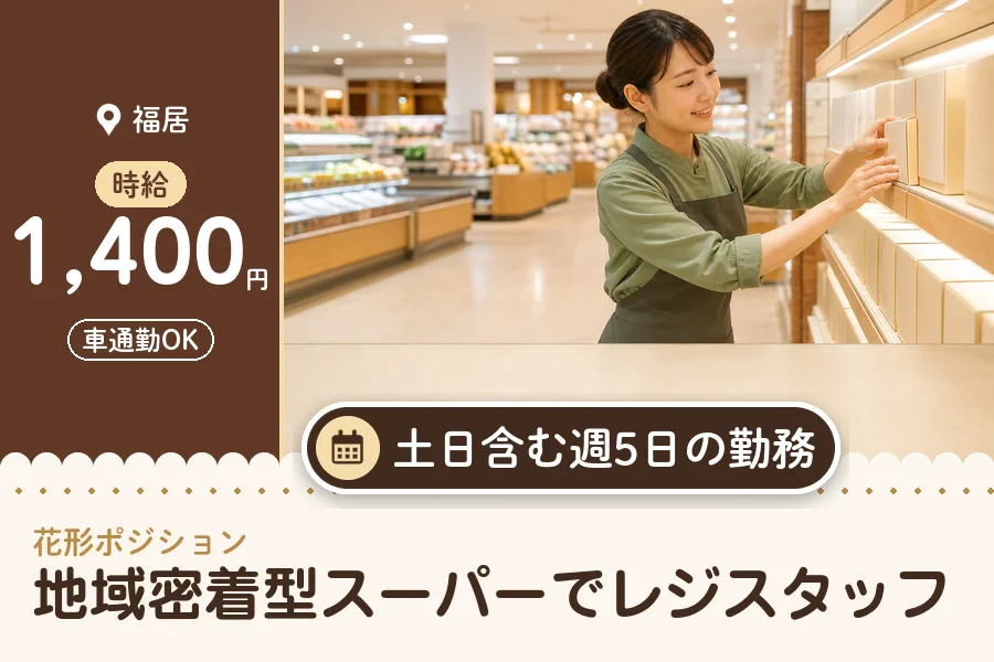 株式会社アクトプラス 販売事業部の派遣社員の求人画像１