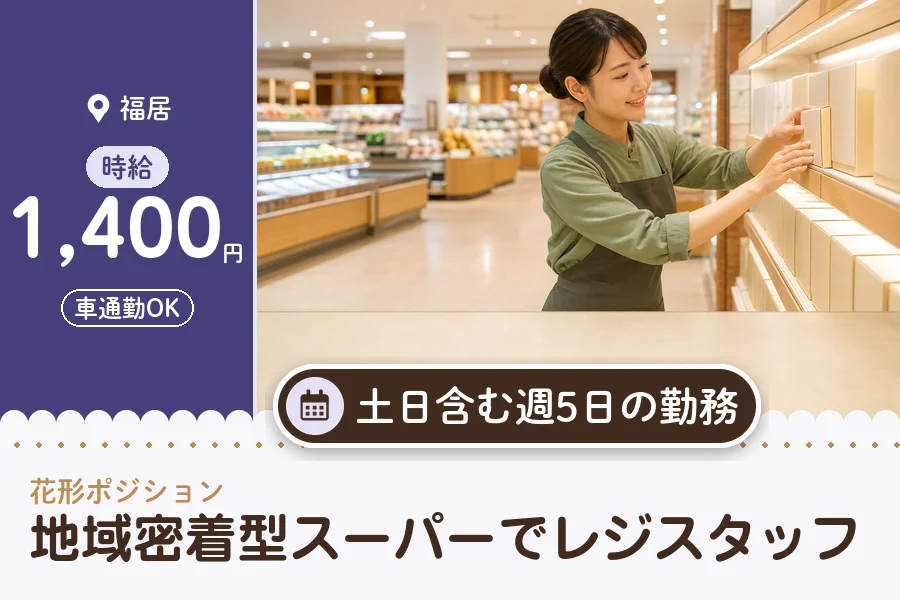 株式会社アクトプラス 販売事業部の派遣社員の求人画像１