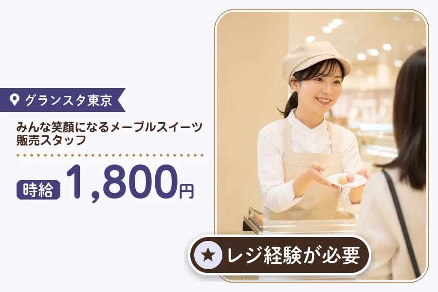 株式会社アクトプラス 販売事業部の派遣社員の求人画像１