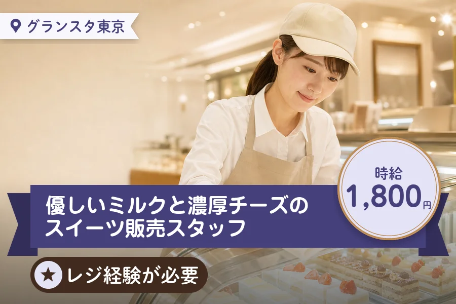 株式会社アクトプラス 販売事業部の派遣社員の求人画像１