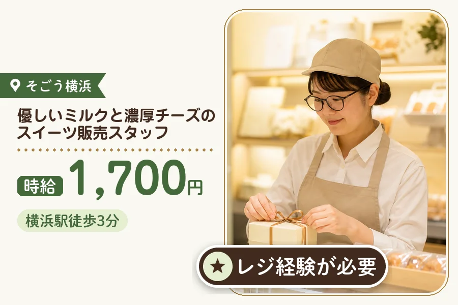 株式会社アクトプラス 販売事業部の派遣社員の求人画像１