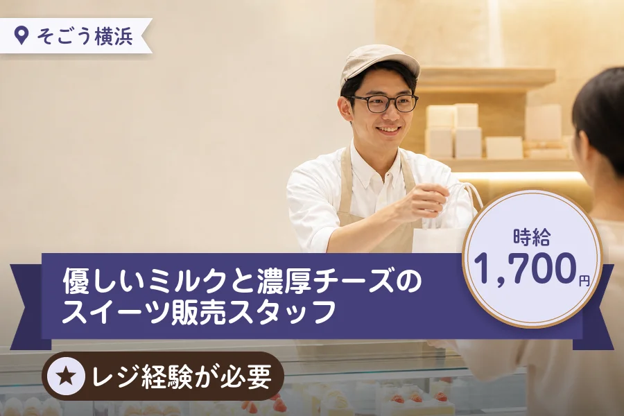 株式会社アクトプラス 販売事業部の派遣社員の求人画像１