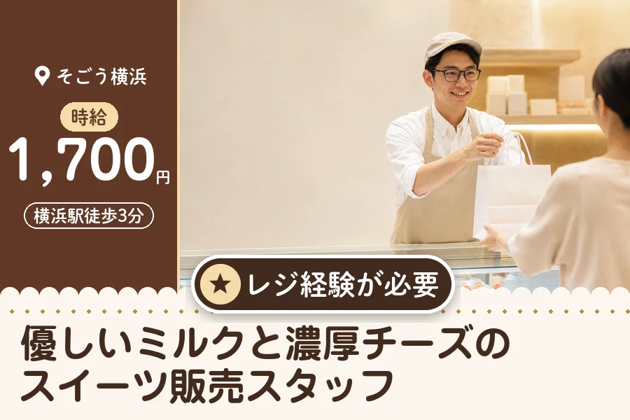 株式会社アクトプラス 販売事業部の派遣社員の求人画像１