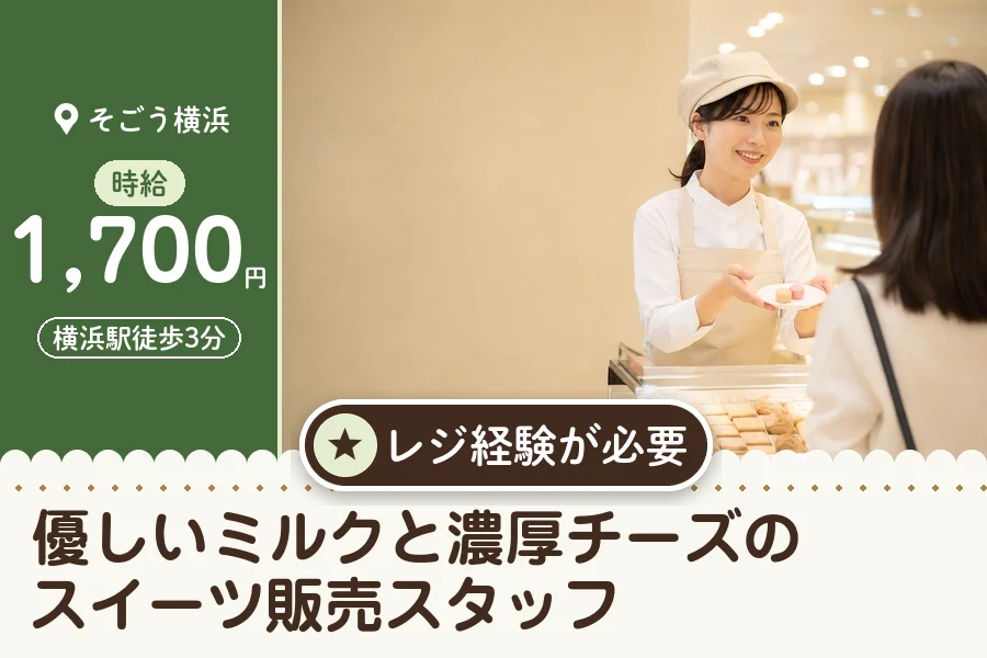 株式会社アクトプラス 販売事業部の派遣社員の求人画像１