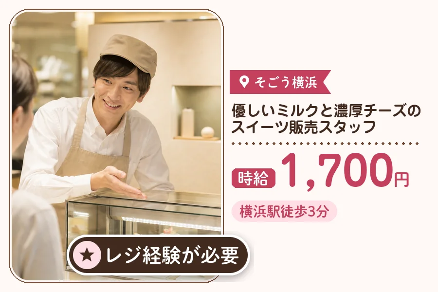 株式会社アクトプラス 販売事業部の派遣社員の求人画像１