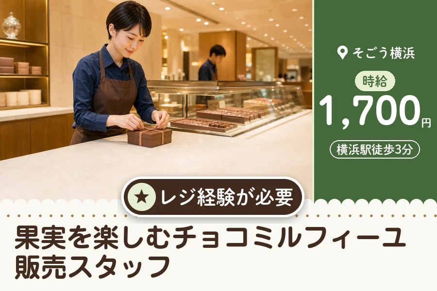 株式会社アクトプラス 販売事業部の派遣社員の求人画像１