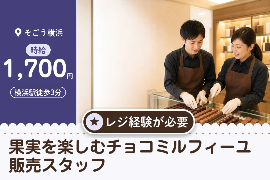 株式会社アクトプラス 販売事業部の派遣社員の求人画像１