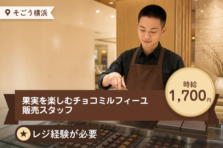 株式会社アクトプラス 販売事業部の派遣社員の求人画像１