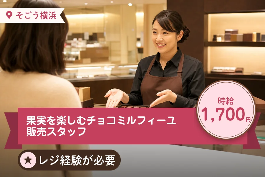 株式会社アクトプラス 販売事業部の派遣社員の求人画像１