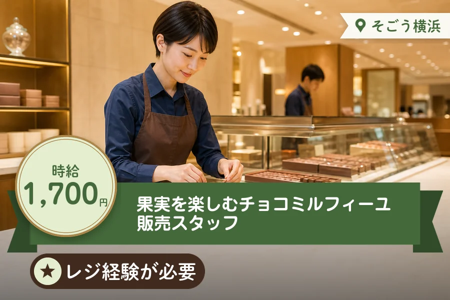 株式会社アクトプラス 販売事業部の派遣社員の求人画像１