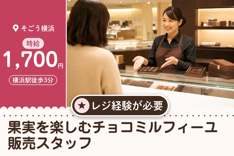 株式会社アクトプラス 販売事業部の派遣社員の求人画像１
