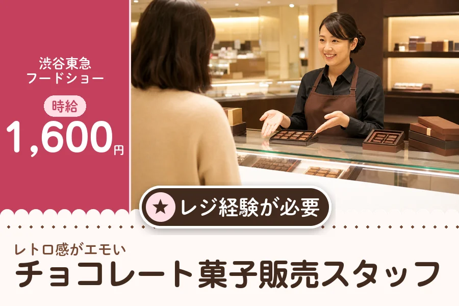 株式会社アクトプラス 販売事業部の派遣社員の求人画像１