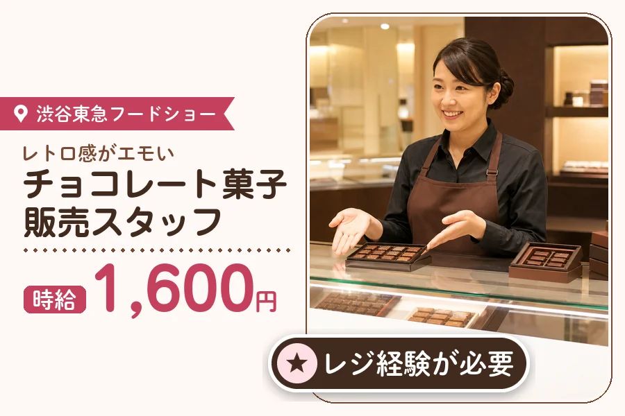 株式会社アクトプラス 販売事業部の派遣社員の求人画像１