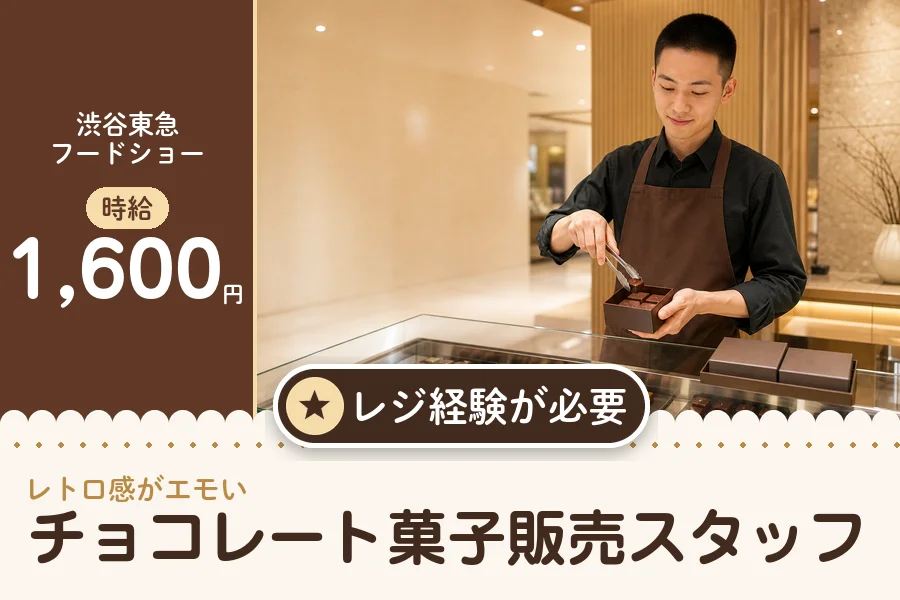 株式会社アクトプラス 販売事業部の派遣社員の求人画像１