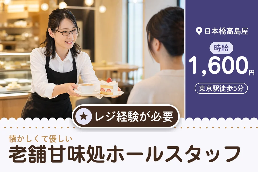 株式会社アクトプラス 販売事業部の派遣社員の求人画像１