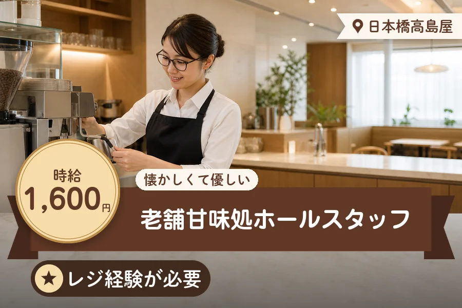 株式会社アクトプラス 販売事業部の派遣社員の求人画像１