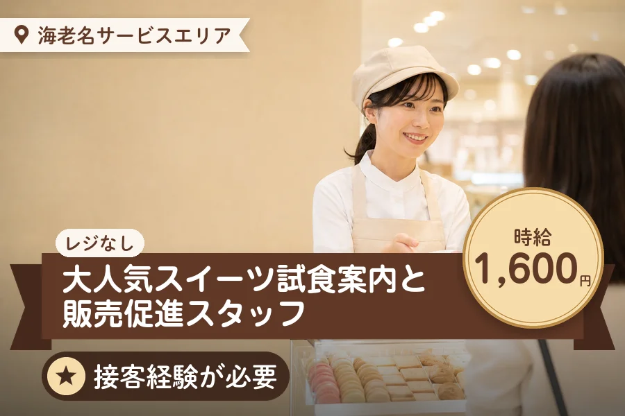 株式会社アクトプラス 販売事業部の派遣社員の求人画像１