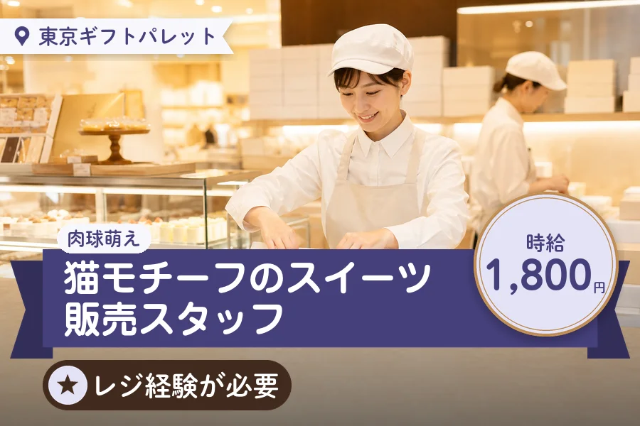 株式会社アクトプラス 販売事業部の派遣社員の求人画像１