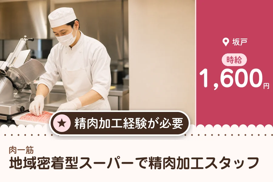 株式会社アクトプラス 販売事業部の派遣社員の求人画像１