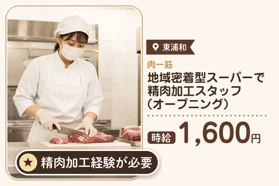 株式会社アクトプラス 販売事業部の派遣社員の求人画像１