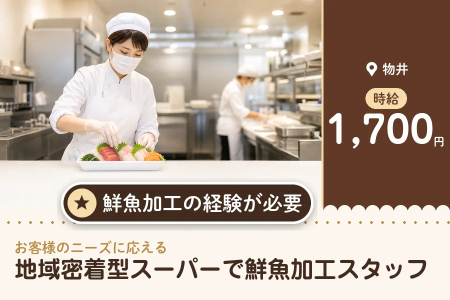 株式会社アクトプラス 販売事業部の派遣社員の求人画像１