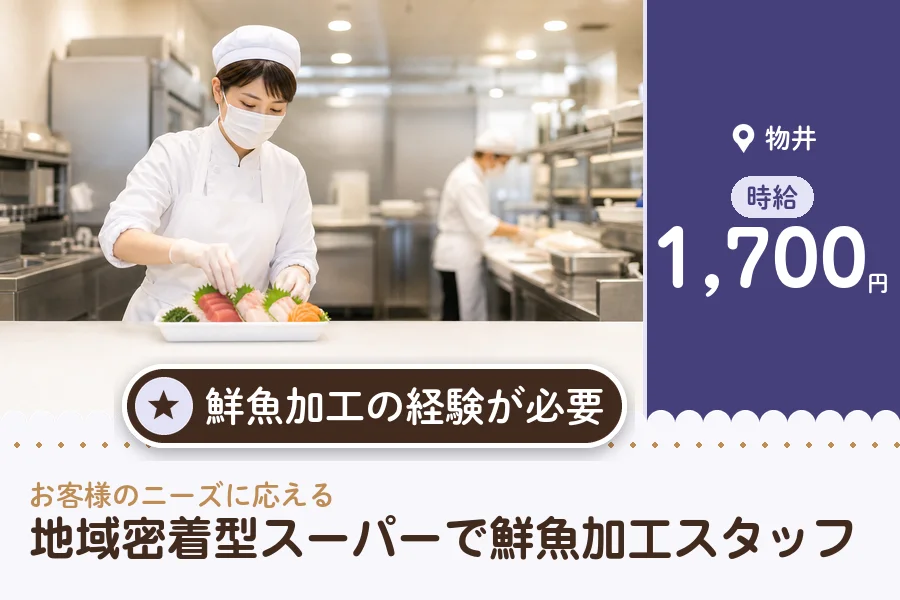 株式会社アクトプラス 販売事業部の派遣社員の求人画像１