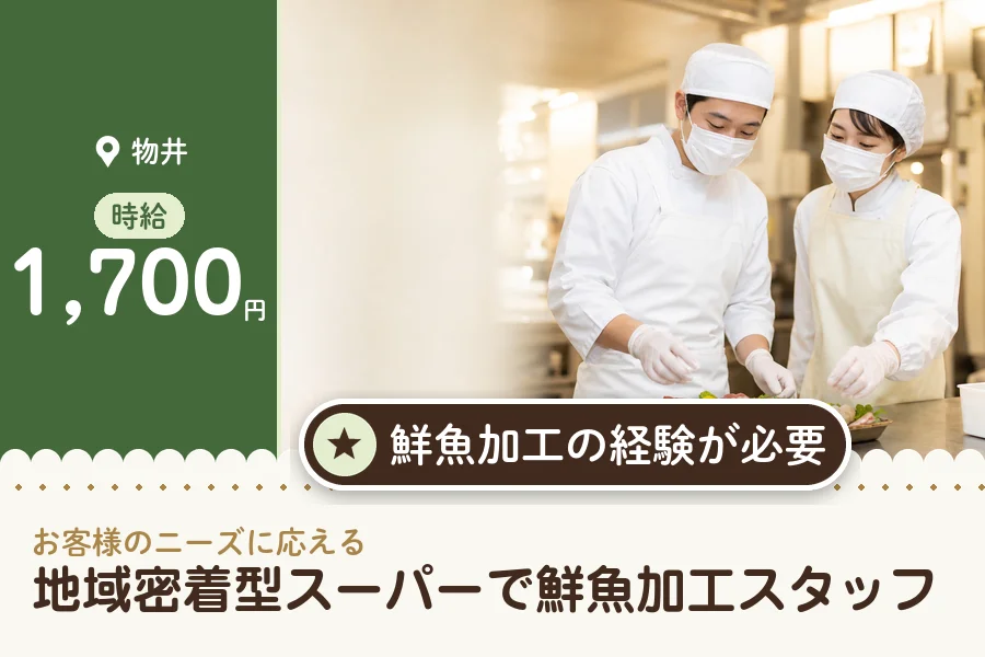 株式会社アクトプラス 販売事業部の派遣社員の求人画像１