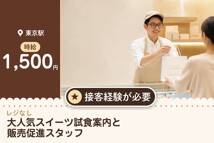 株式会社アクトプラス 販売事業部の派遣社員の求人画像１