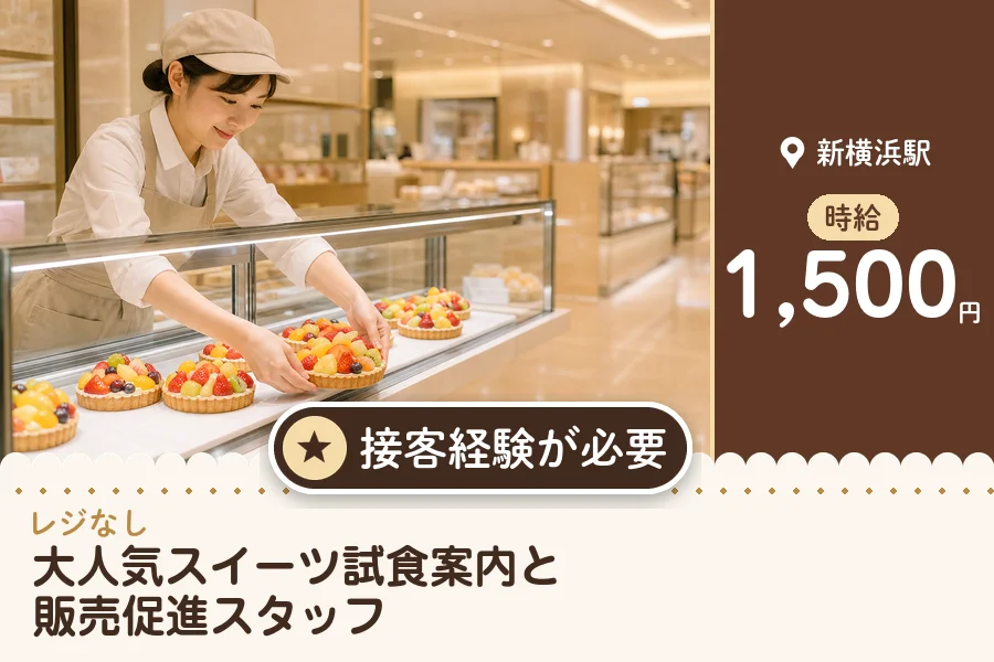 株式会社アクトプラス 販売事業部の派遣社員の求人画像１