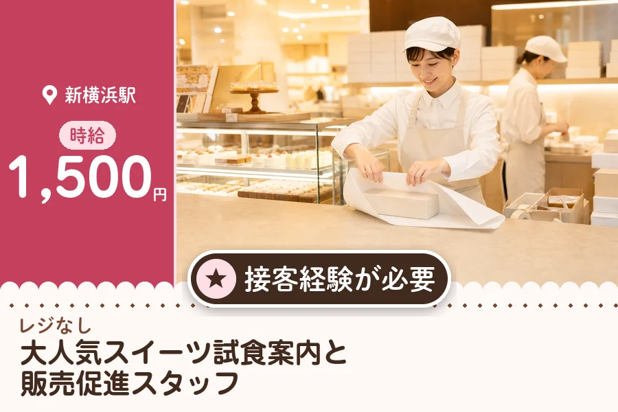 株式会社アクトプラス 販売事業部の派遣社員の求人画像１