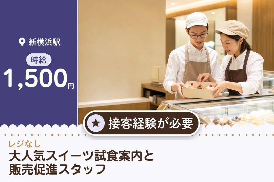 株式会社アクトプラス 販売事業部の派遣社員の求人画像１