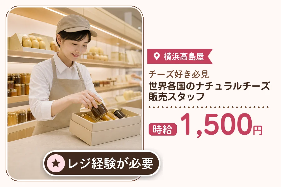 株式会社アクトプラス 販売事業部の派遣社員の求人画像１