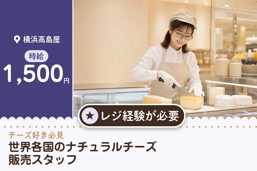 株式会社アクトプラス 販売事業部の派遣社員の求人画像１