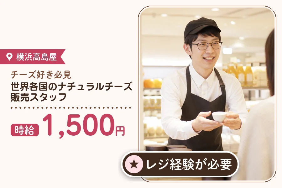 株式会社アクトプラス 販売事業部の派遣社員の求人画像１