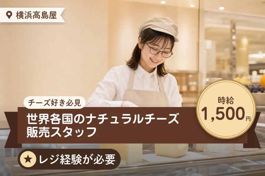 株式会社アクトプラス 販売事業部の派遣社員の求人画像１