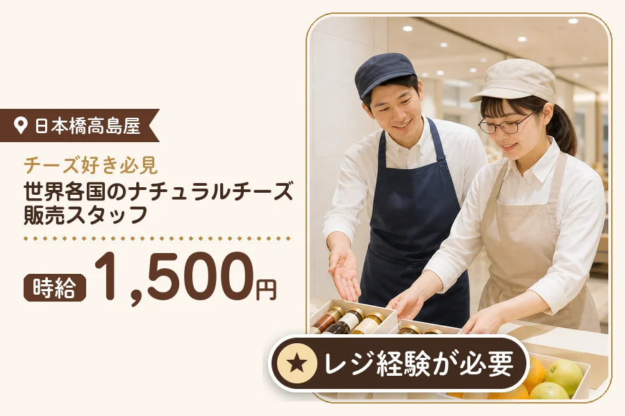 株式会社アクトプラス 販売事業部の派遣社員の求人画像１