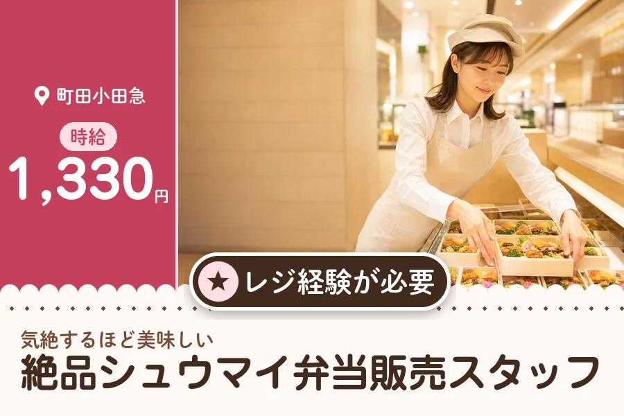 株式会社アクトプラス 販売事業部の派遣社員の求人画像１