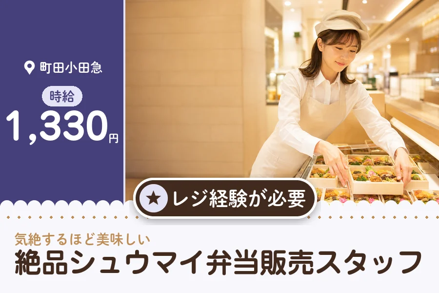 株式会社アクトプラス 販売事業部の派遣社員の求人画像１