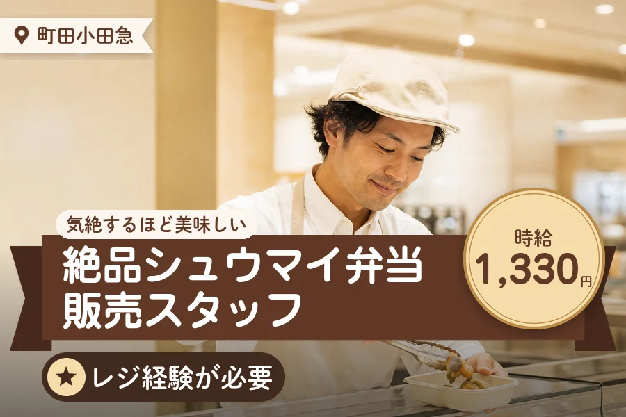 株式会社アクトプラス 販売事業部の派遣社員の求人画像１