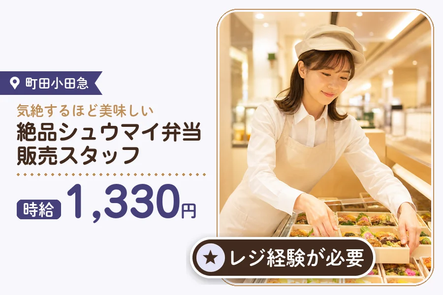 株式会社アクトプラス 販売事業部の派遣社員の求人画像１