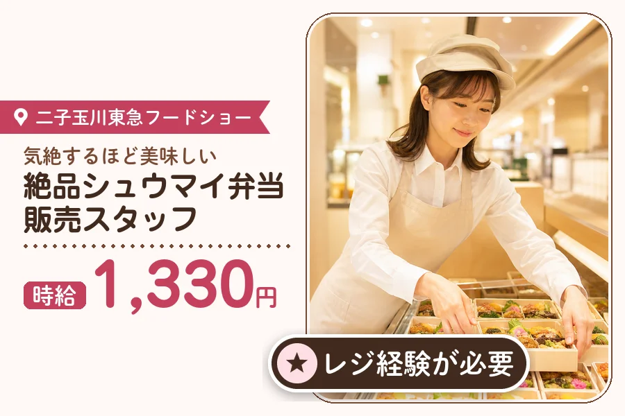 株式会社アクトプラス 販売事業部の派遣社員の求人画像１