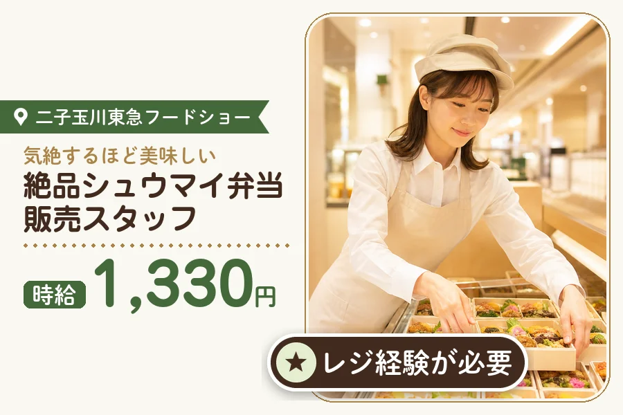 株式会社アクトプラス 販売事業部の派遣社員の求人画像１