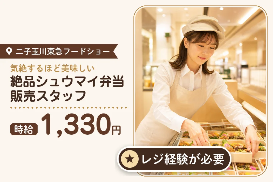 株式会社アクトプラス 販売事業部の派遣社員の求人画像１